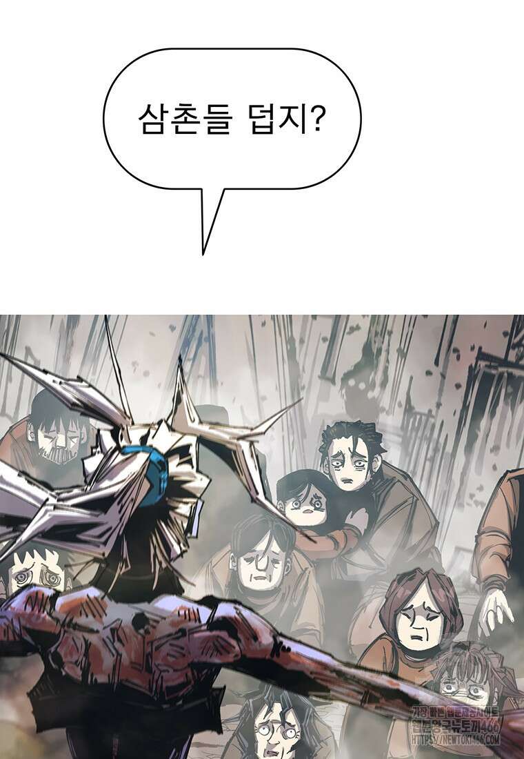 불멸의 투귀 138화 70
