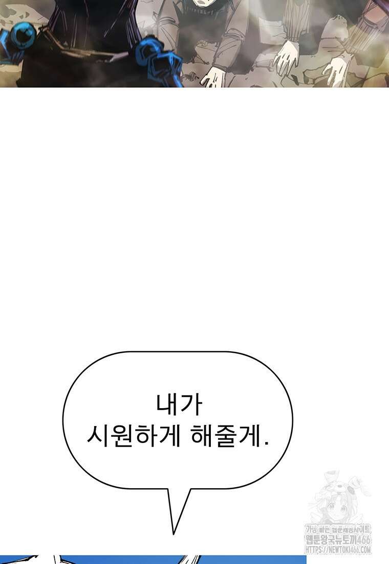 불멸의 투귀 138화 71
