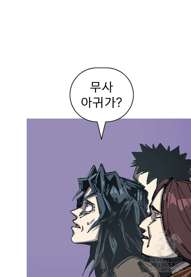 불멸의 투귀 138화 73