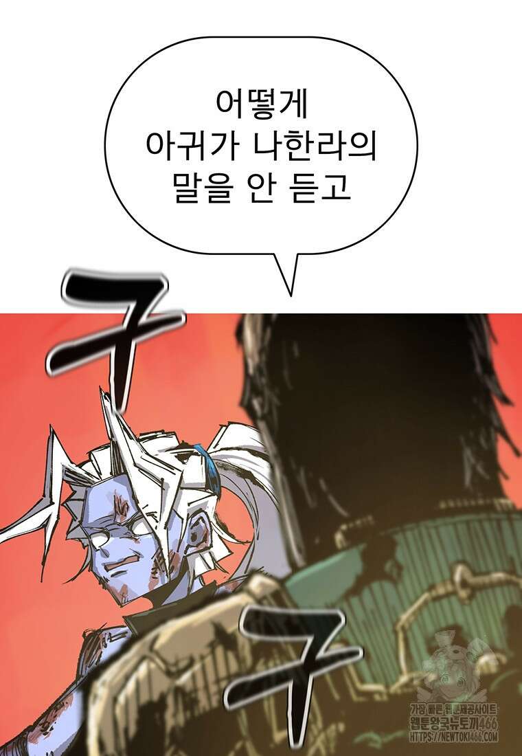 불멸의 투귀 138화 76