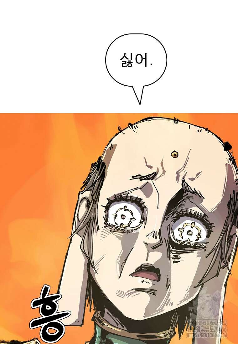 불멸의 투귀 138화 81