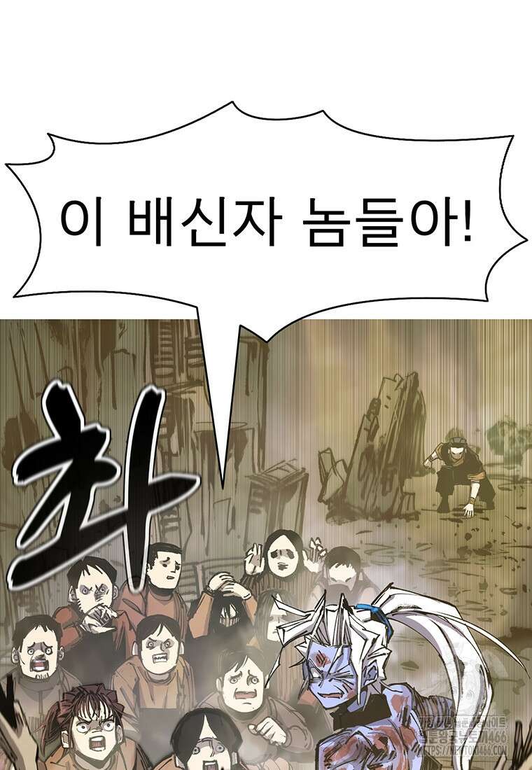 불멸의 투귀 138화 83
