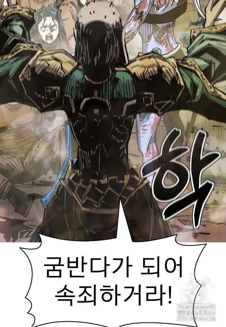 불멸의 투귀 138화 84
