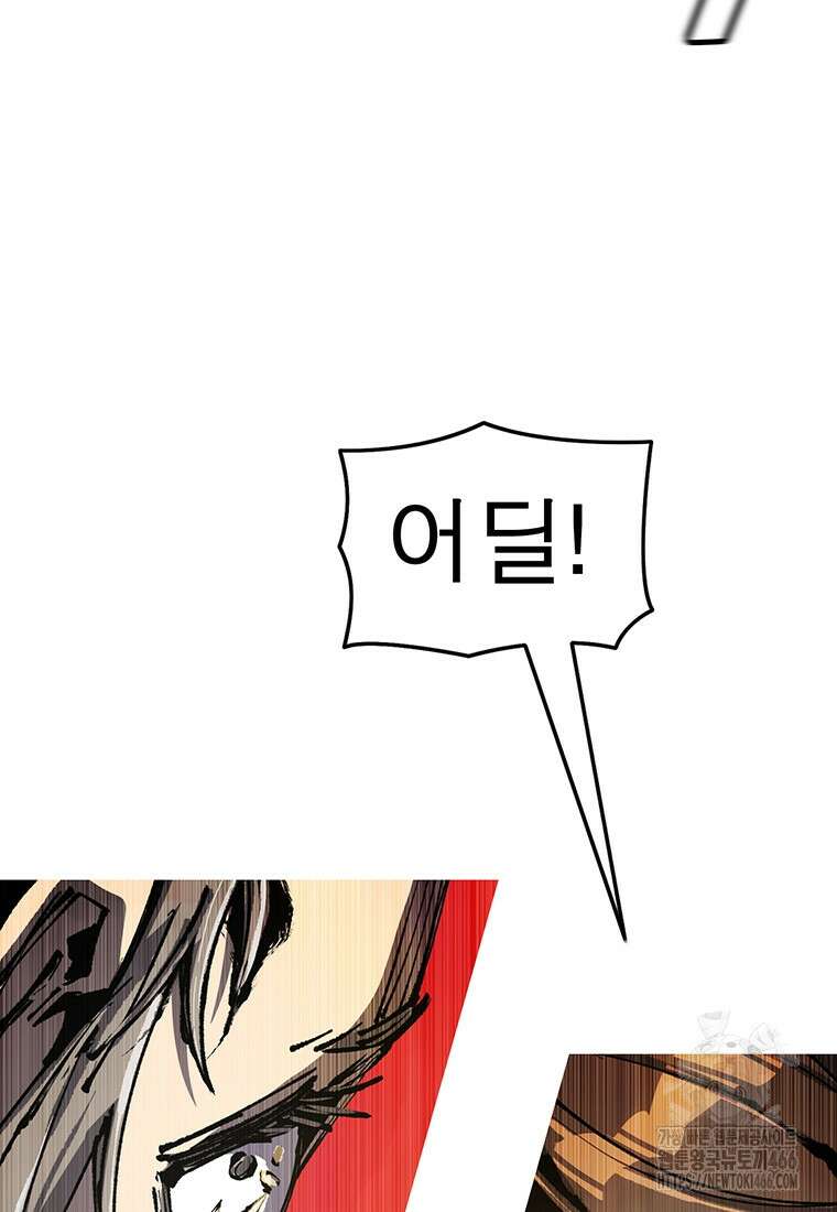 불멸의 투귀 138화 87