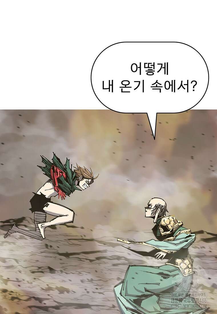 불멸의 투귀 138화 96