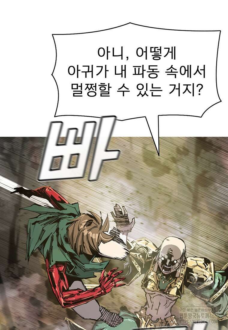 불멸의 투귀 138화 98
