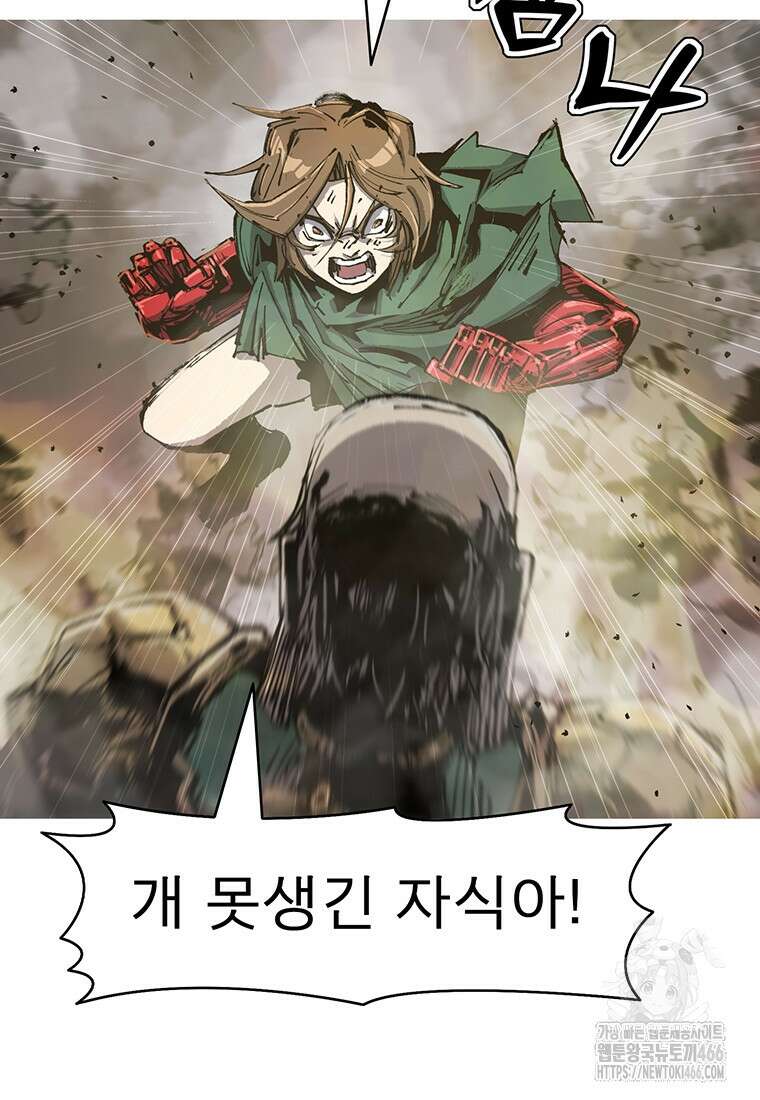 불멸의 투귀 138화 100
