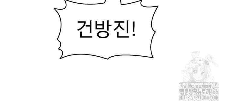 불멸의 투귀 138화 104