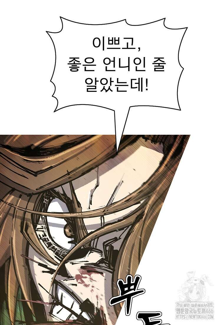 불멸의 투귀 138화 105