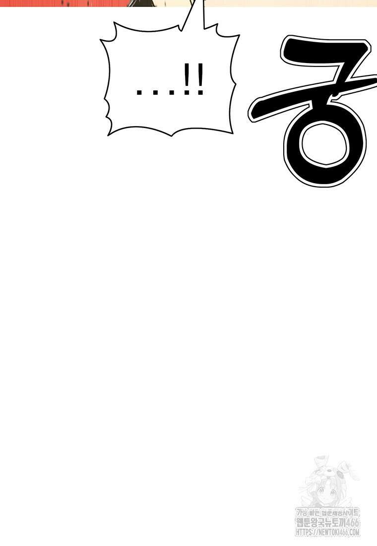 불멸의 투귀 138화 110
