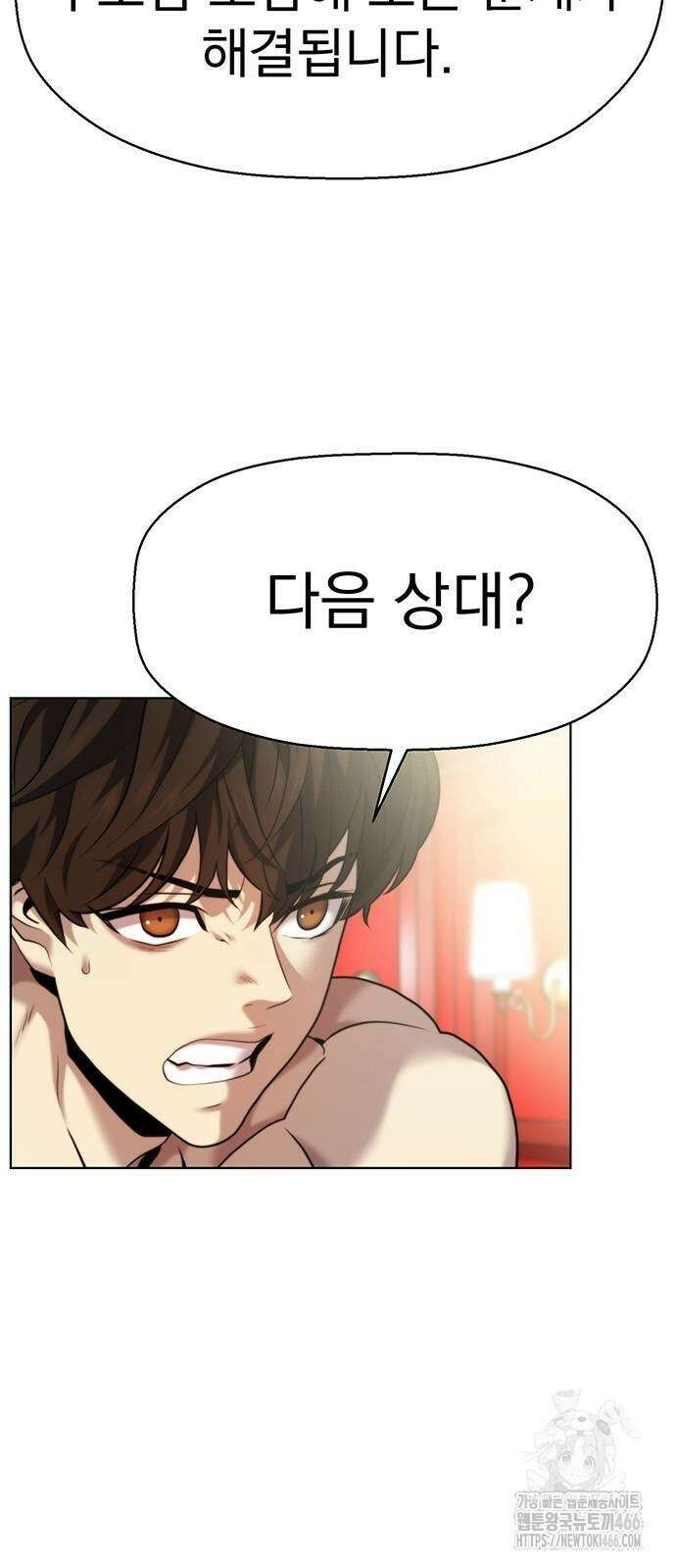 격투병동 33화 2