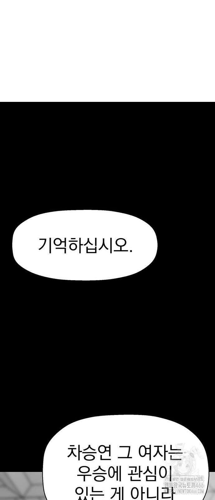 격투병동 33화 6