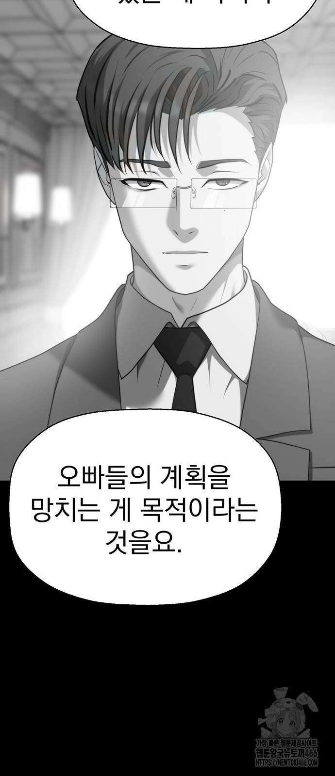 격투병동 33화 7