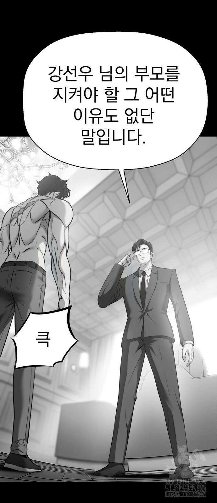 격투병동 33화 8