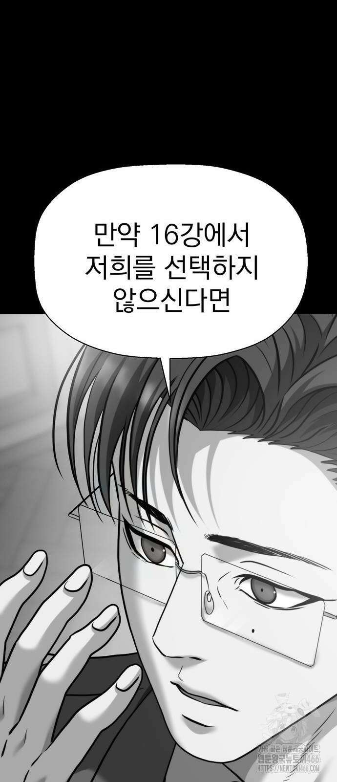 격투병동 33화 9