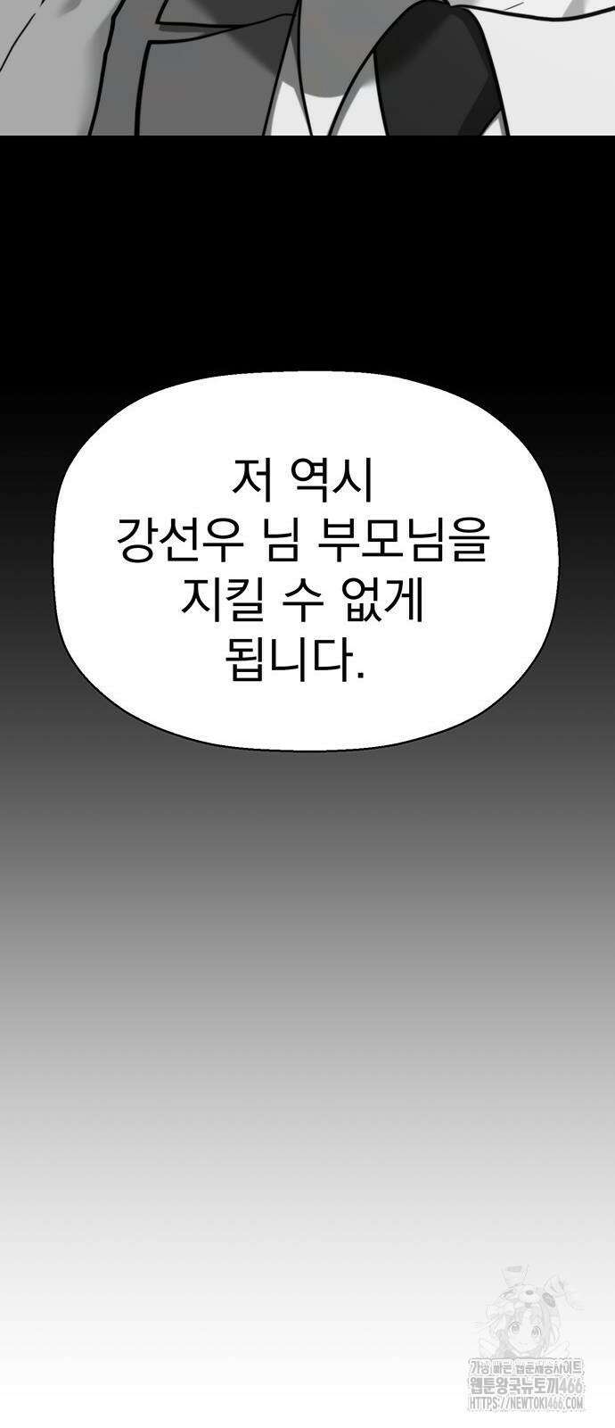격투병동 33화 10