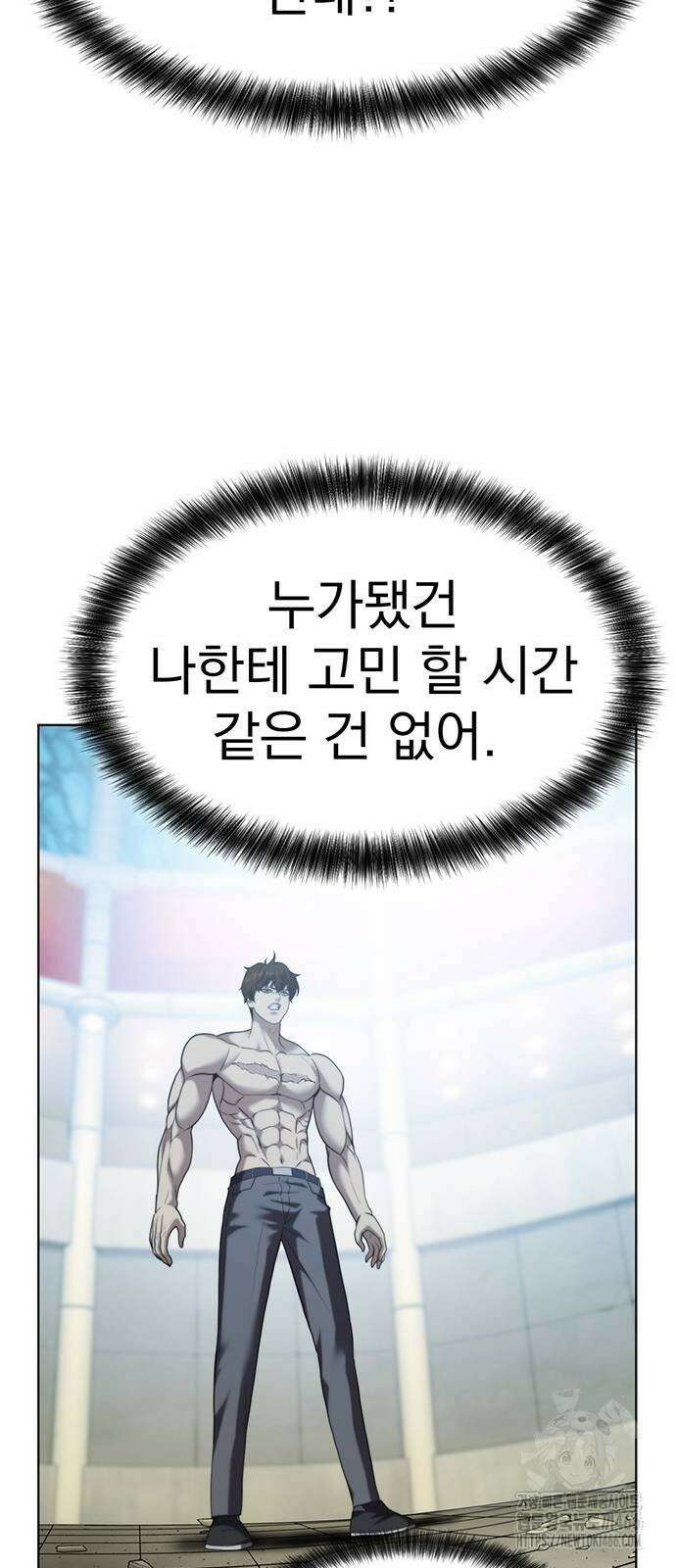 격투병동 33화 12