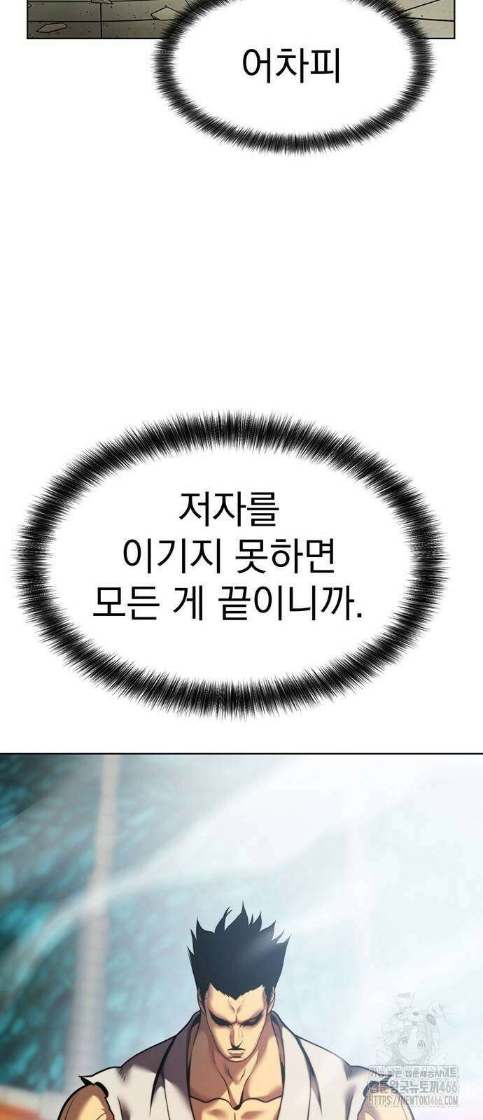 격투병동 33화 13