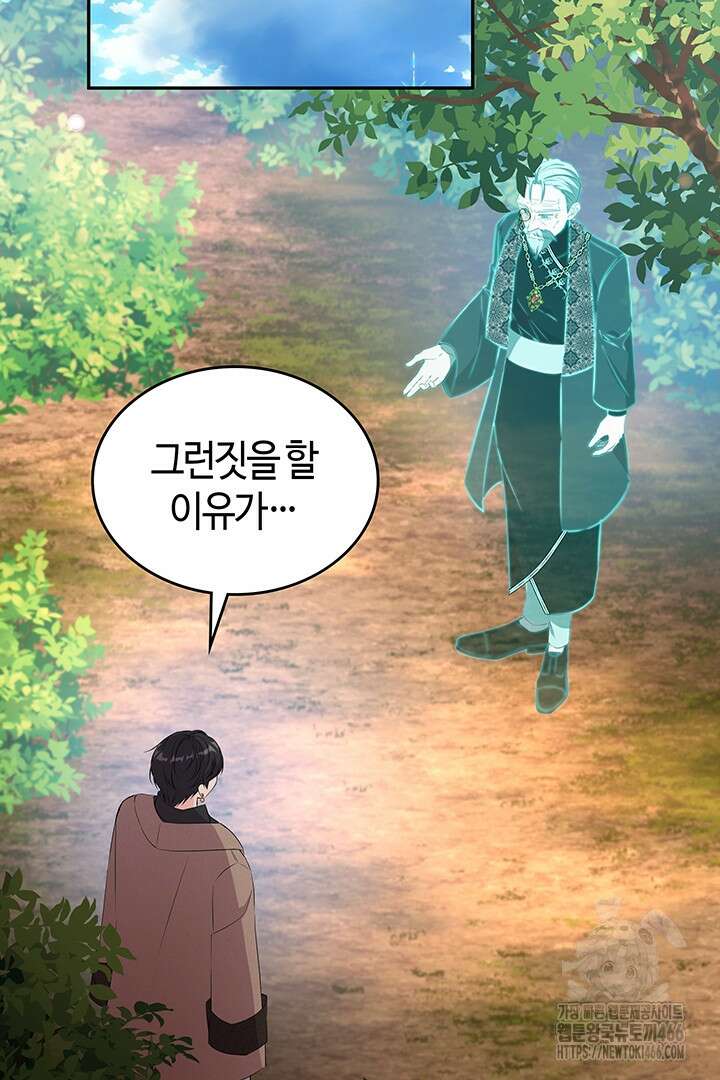 배드엔딩 후 태어난 여주의 딸입니다 49화 2