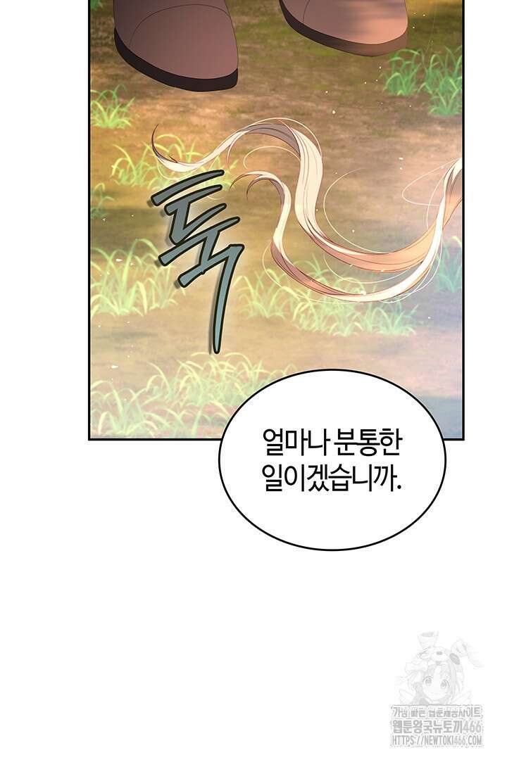 배드엔딩 후 태어난 여주의 딸입니다 49화 6