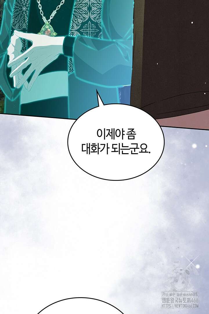 배드엔딩 후 태어난 여주의 딸입니다 49화 8