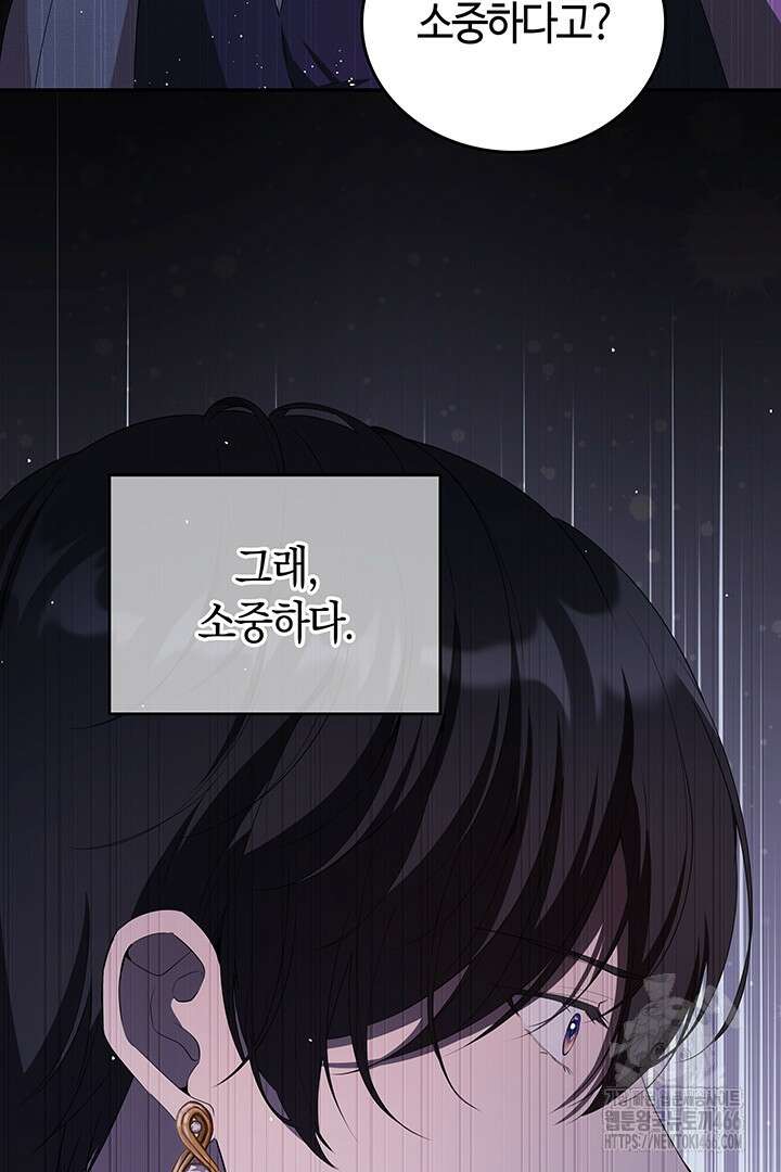 배드엔딩 후 태어난 여주의 딸입니다 49화 12