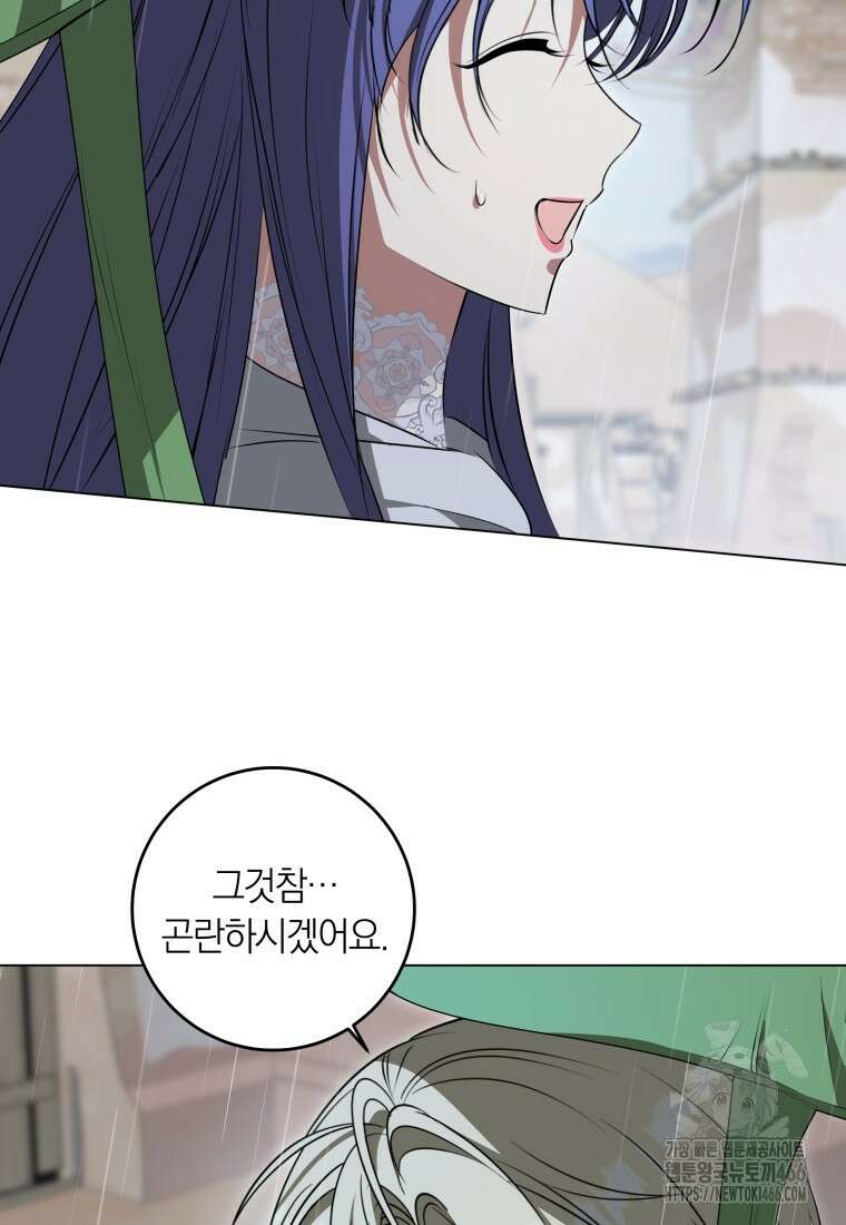 내 가문에서 꺼져 주세요 59화 8