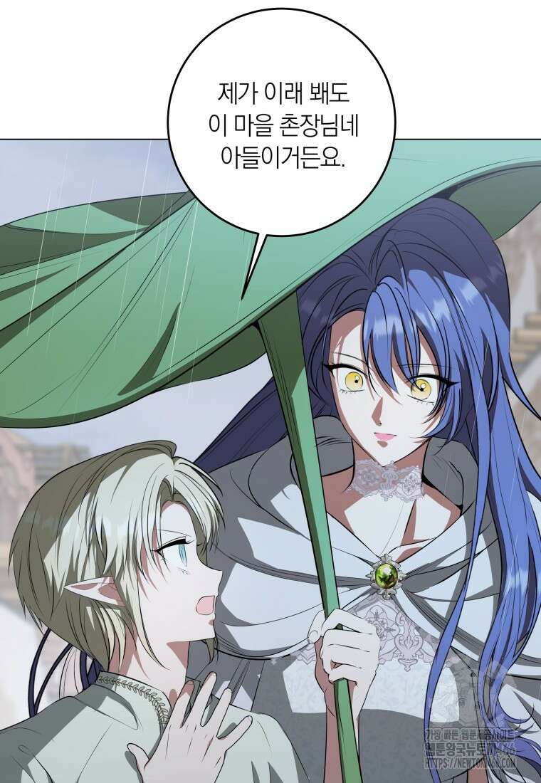 내 가문에서 꺼져 주세요 59화 11
