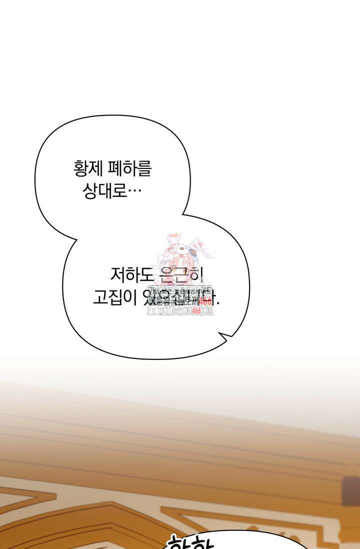 슈공녀 시즌2 52화 1