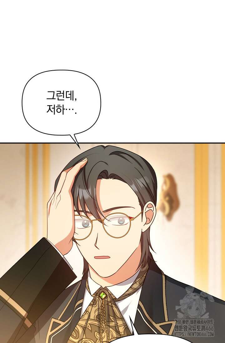 슈공녀 시즌2 52화 4
