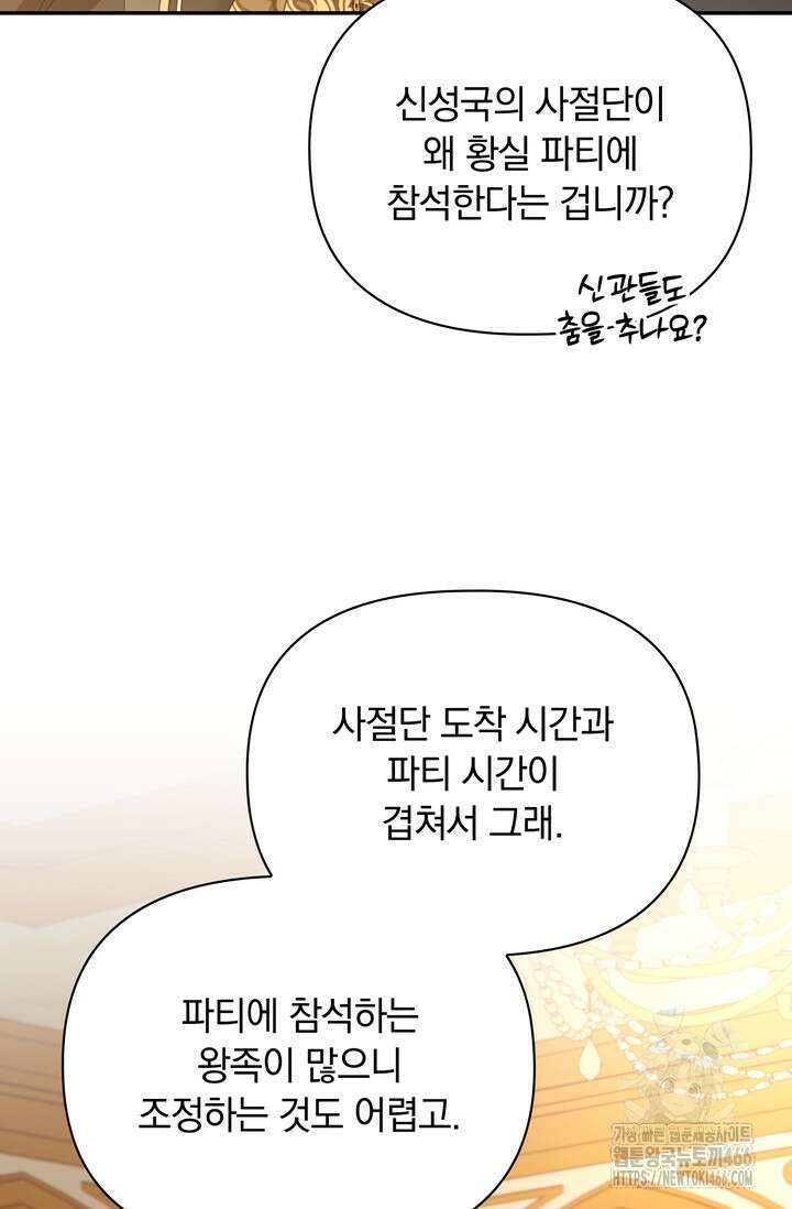 슈공녀 시즌2 52화 5