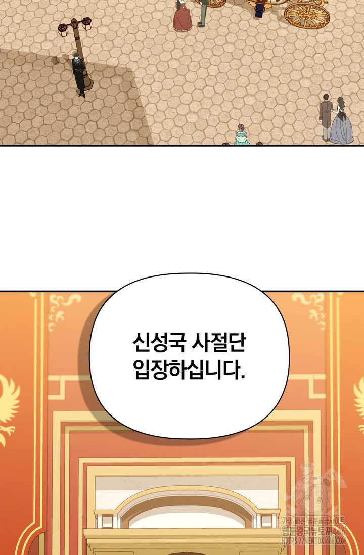 슈공녀 시즌2 52화 13