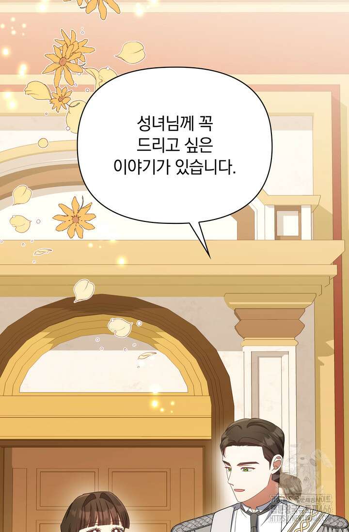 슈공녀 시즌2 52화 19