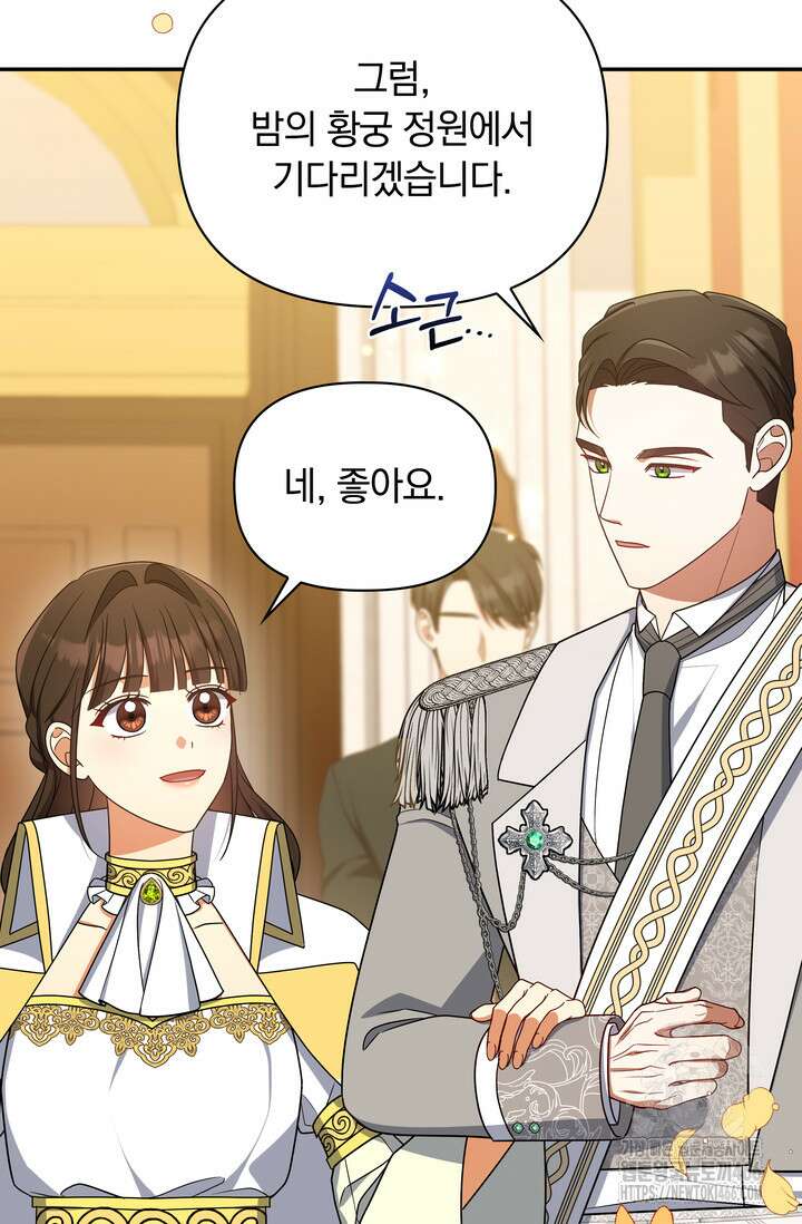 슈공녀 시즌2 52화 21
