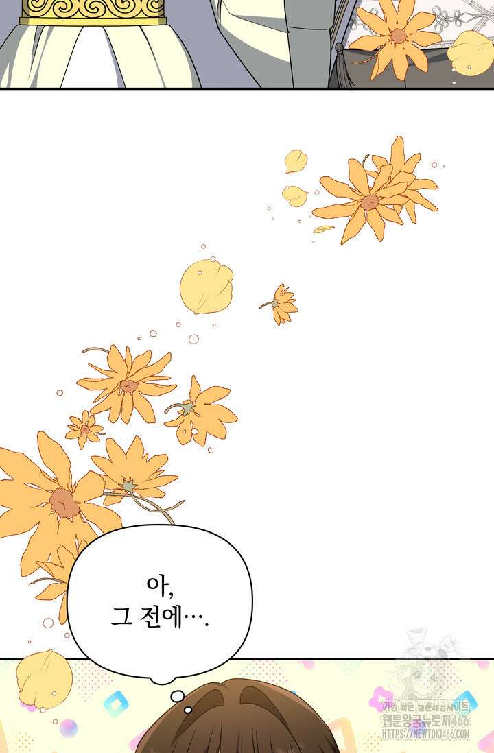 슈공녀 시즌2 52화 22