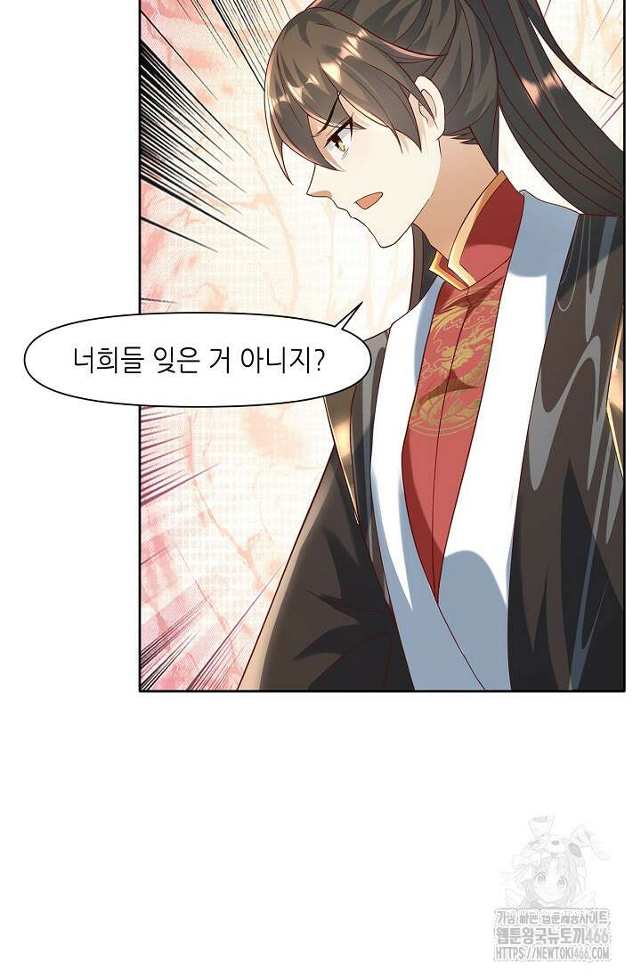 천 년 전 여황제의 남편으로 소환된 최강암살자 55화 2