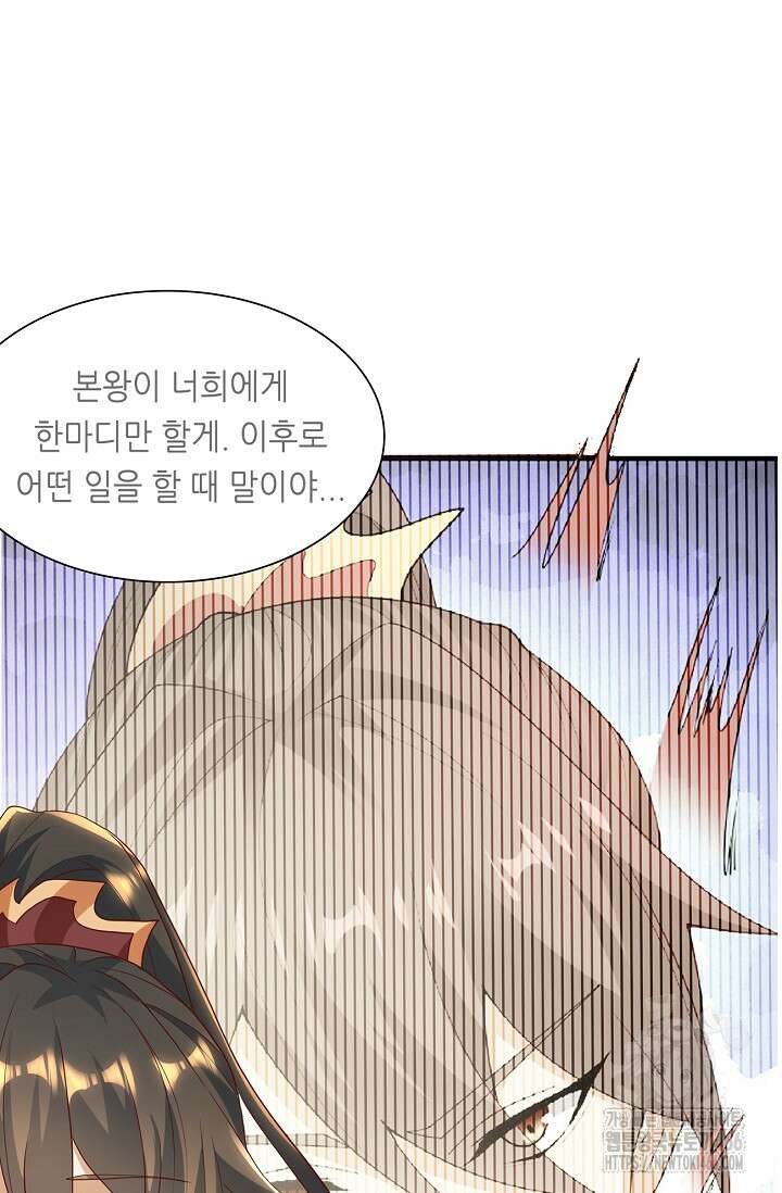 천 년 전 여황제의 남편으로 소환된 최강암살자 55화 7
