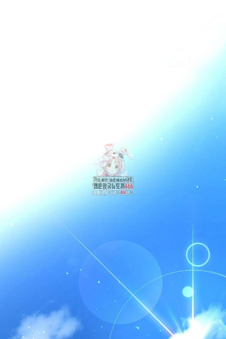 우리 교황님 좀 말려주세요 24화 1
