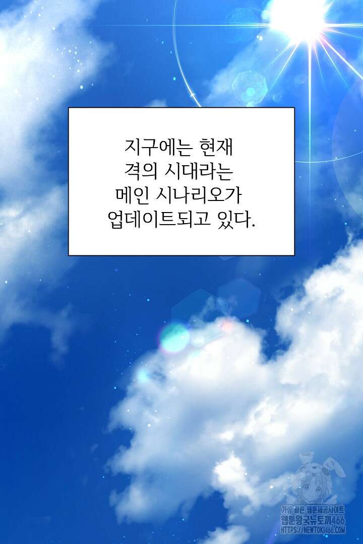 우리 교황님 좀 말려주세요 24화 2