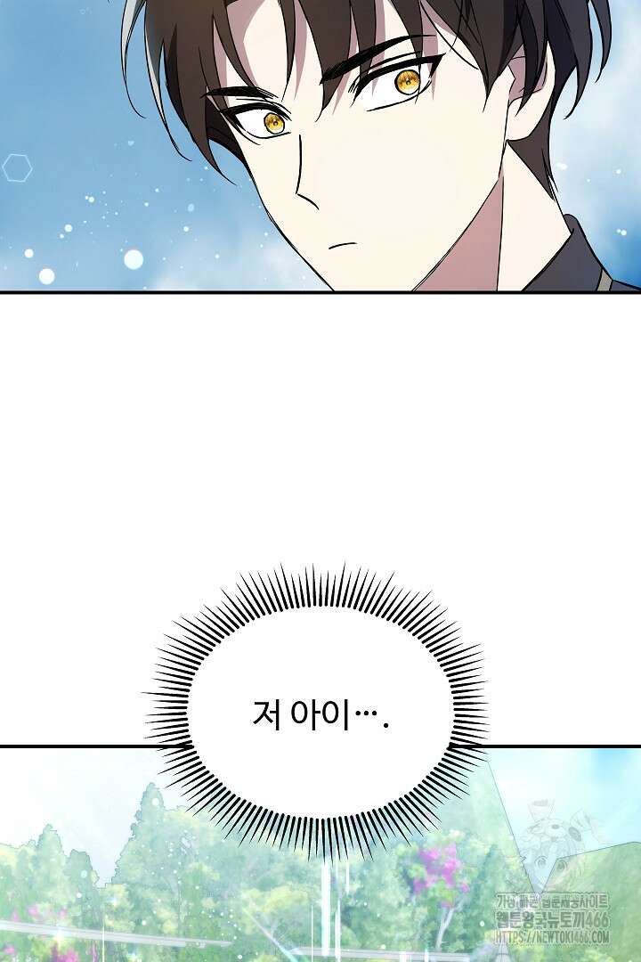 우리 교황님 좀 말려주세요 24화 11