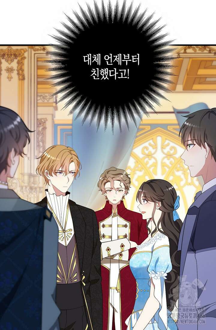 가시밭길을 꽃길로 바꾸는 법 73화 18