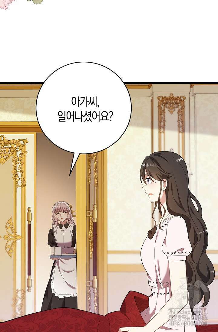 가시밭길을 꽃길로 바꾸는 법 73화 28