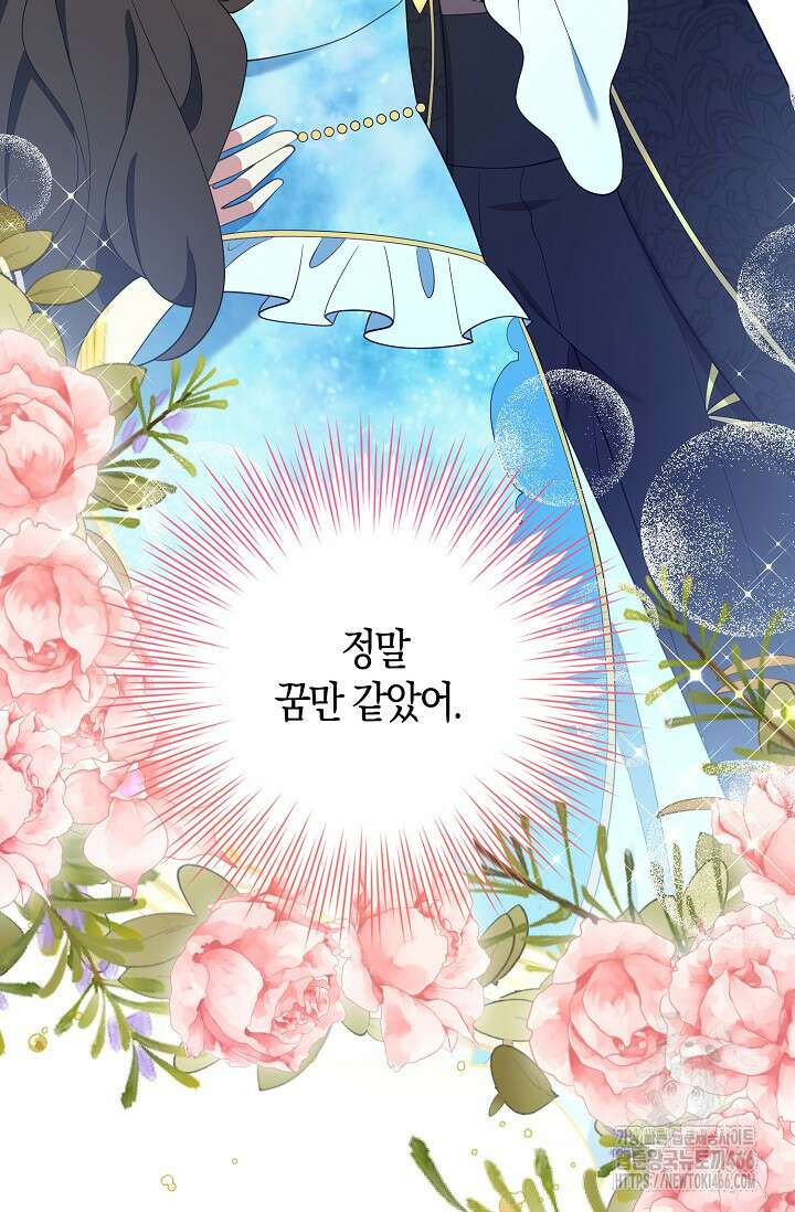 가시밭길을 꽃길로 바꾸는 법 73화 36