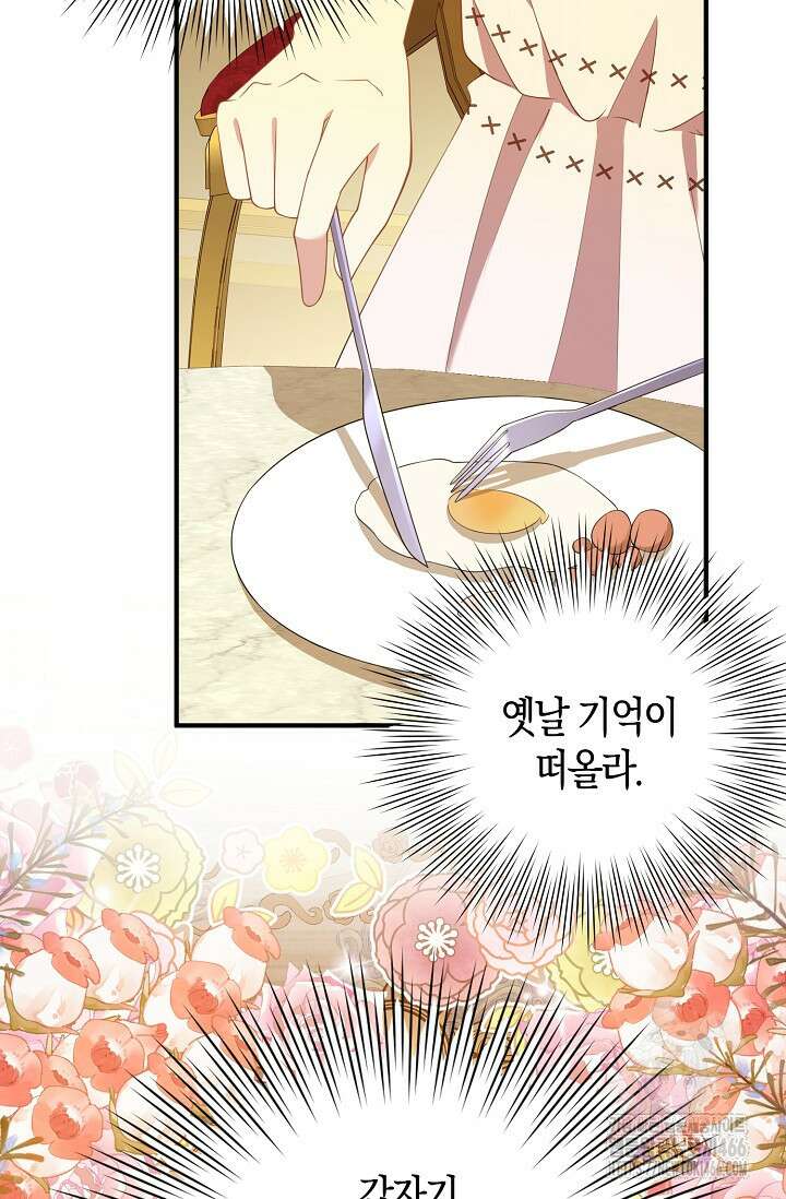 가시밭길을 꽃길로 바꾸는 법 73화 42