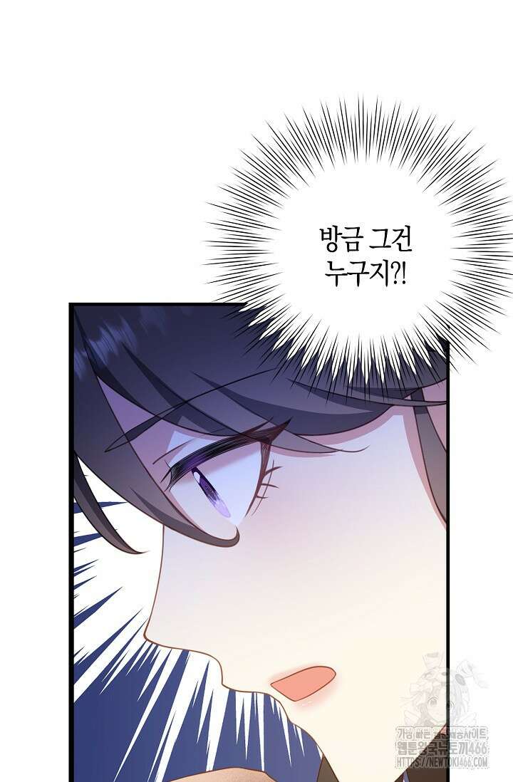 가시밭길을 꽃길로 바꾸는 법 73화 47