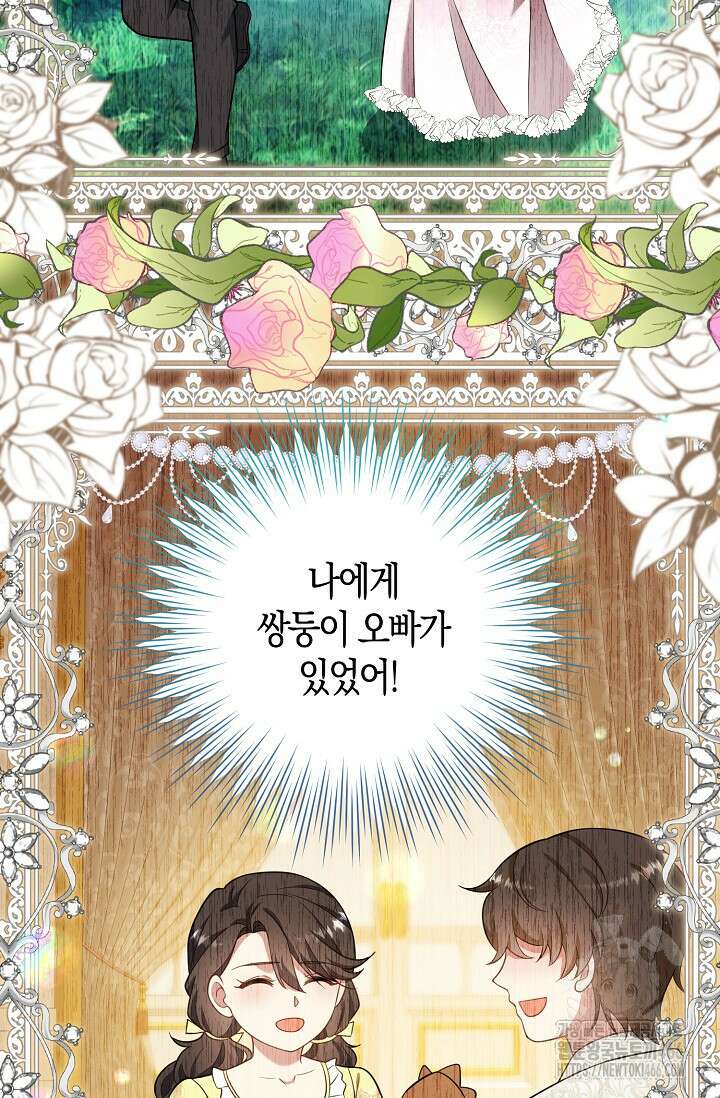 가시밭길을 꽃길로 바꾸는 법 73화 51