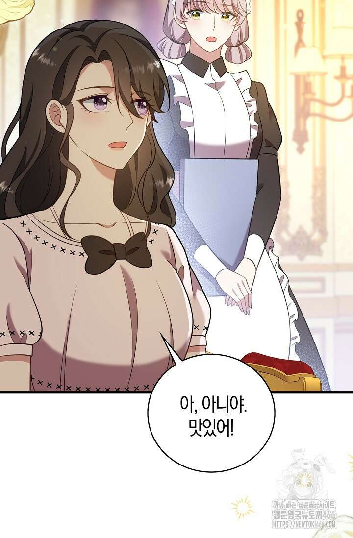 가시밭길을 꽃길로 바꾸는 법 73화 56