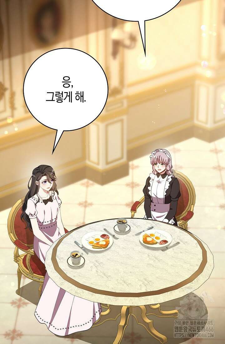 가시밭길을 꽃길로 바꾸는 법 73화 63