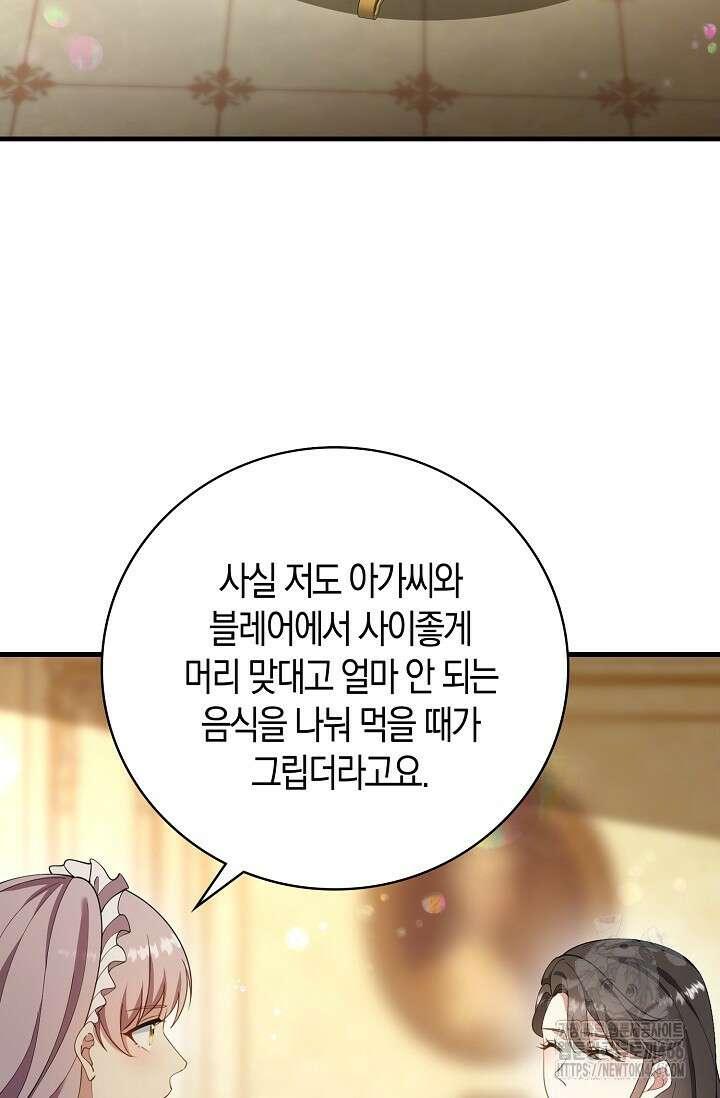 가시밭길을 꽃길로 바꾸는 법 73화 64