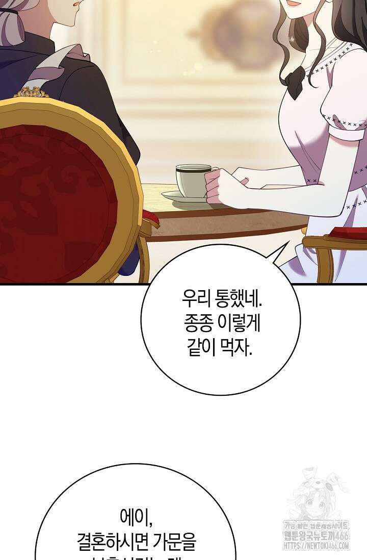 가시밭길을 꽃길로 바꾸는 법 73화 65